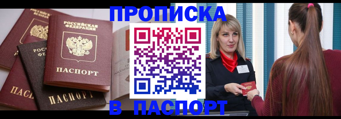 временная регистрация в Инте