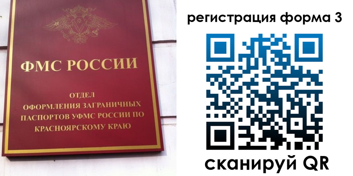 прописка для военкомата в Инте