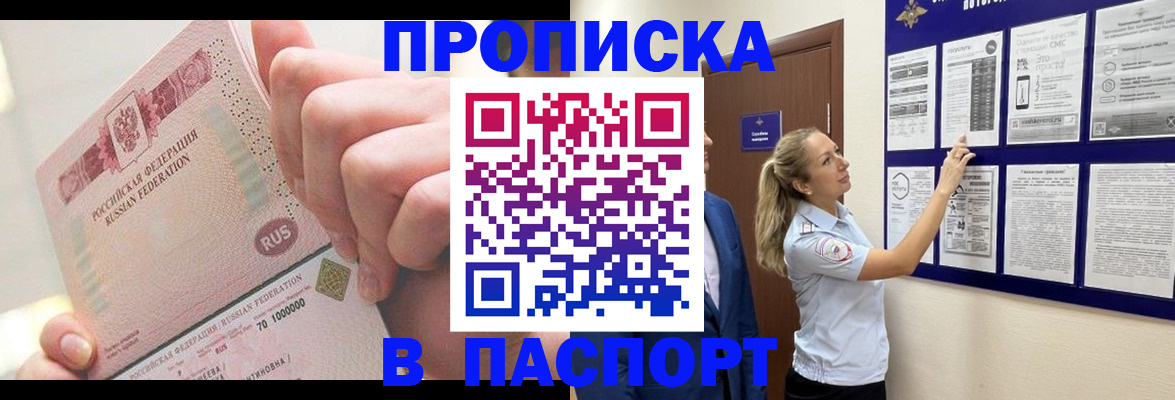 прописка иностранных граждан в Инте