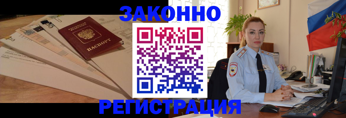 где прописаться в Инте