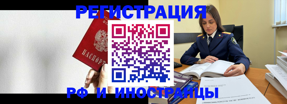 прописка для кредита в Инте