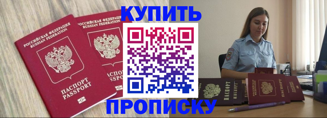 прописка для кредита в Инте