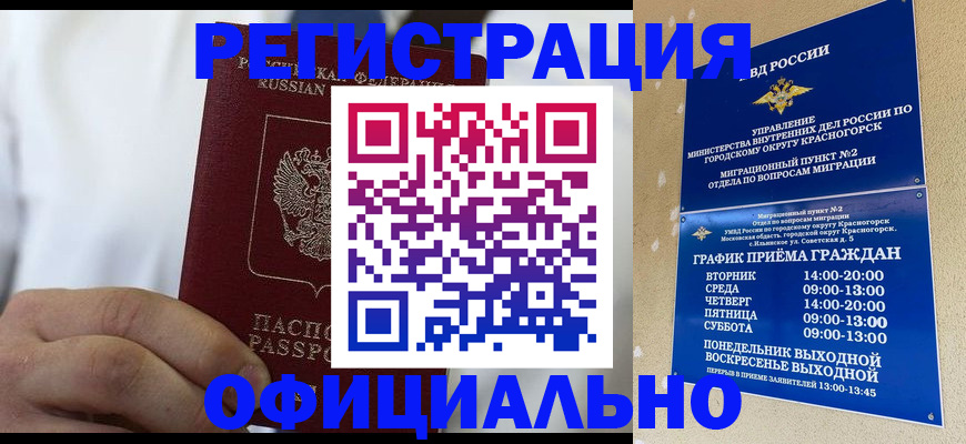 прописка для кредита в Инте