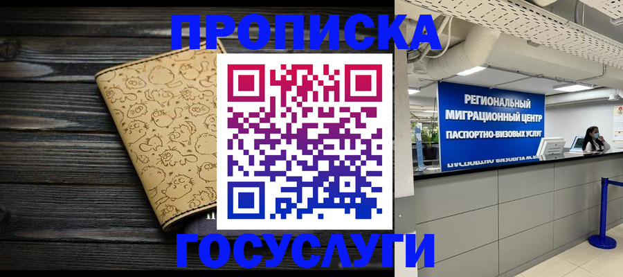 пропишу в квартире в Инте