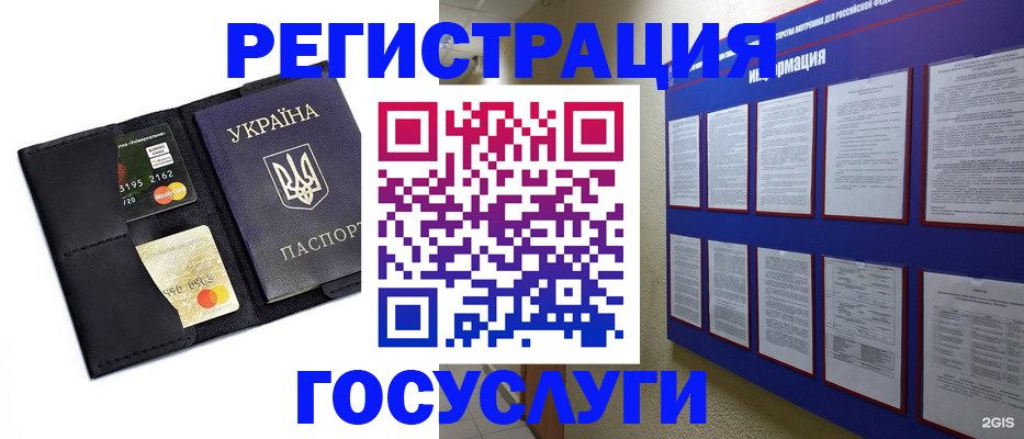 где прописаться в Инте