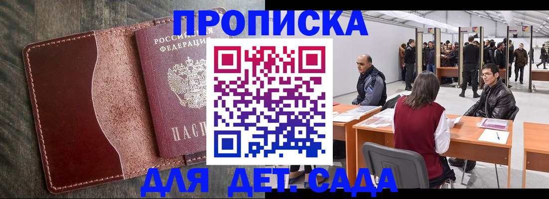 прописка регистрация в Инте