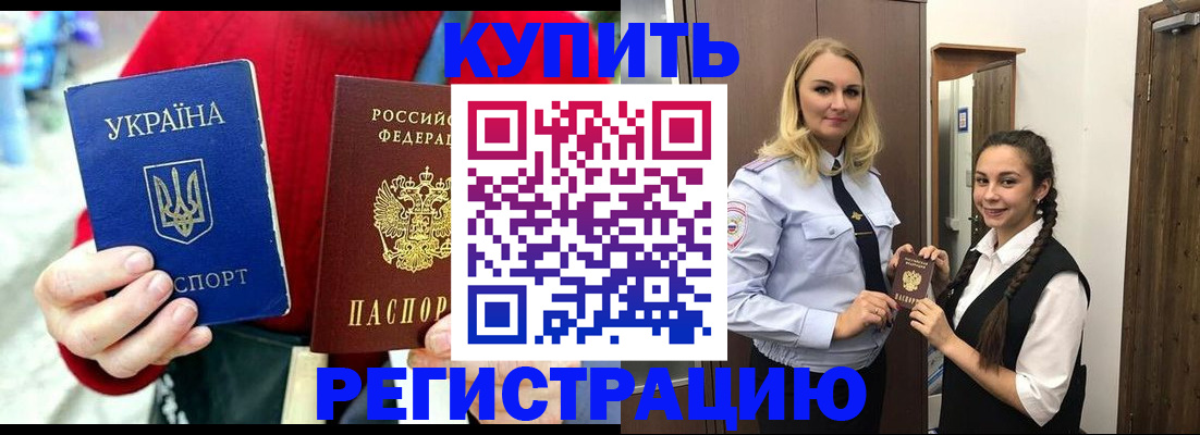 прописка в Инте